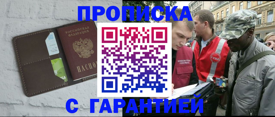 прописка для кредита в Собинке