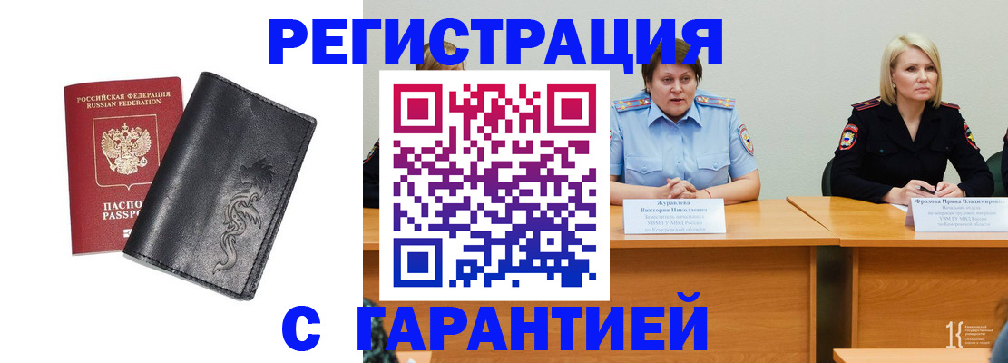 регистрация для дет. сада в Собинке