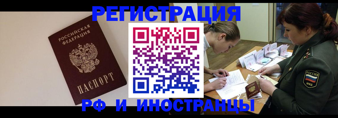 прописка ребенка в Собинке