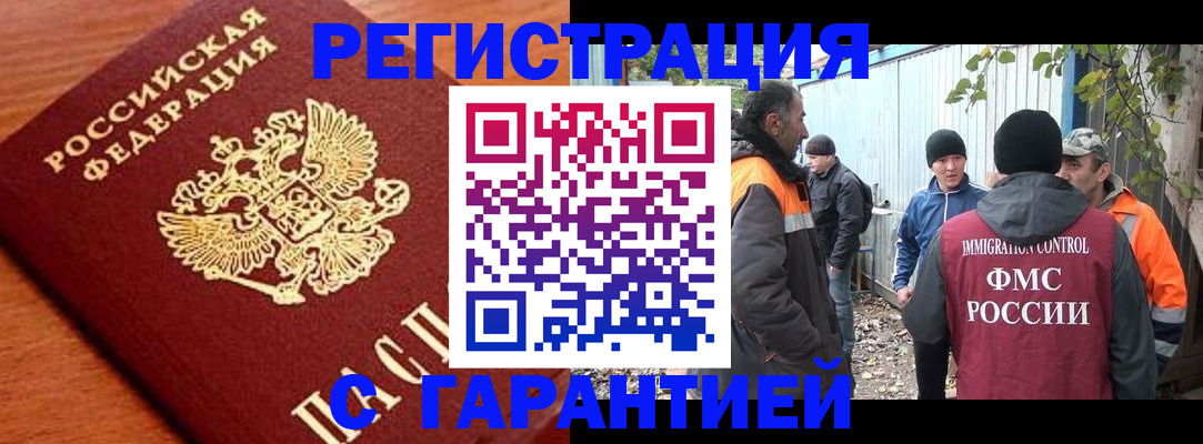 регистрация в Собинке
